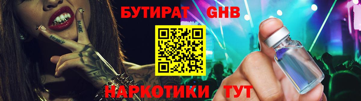 БУТИРАТ оксана  БУТИРАТ  Великие Луки  Вход с VPN 