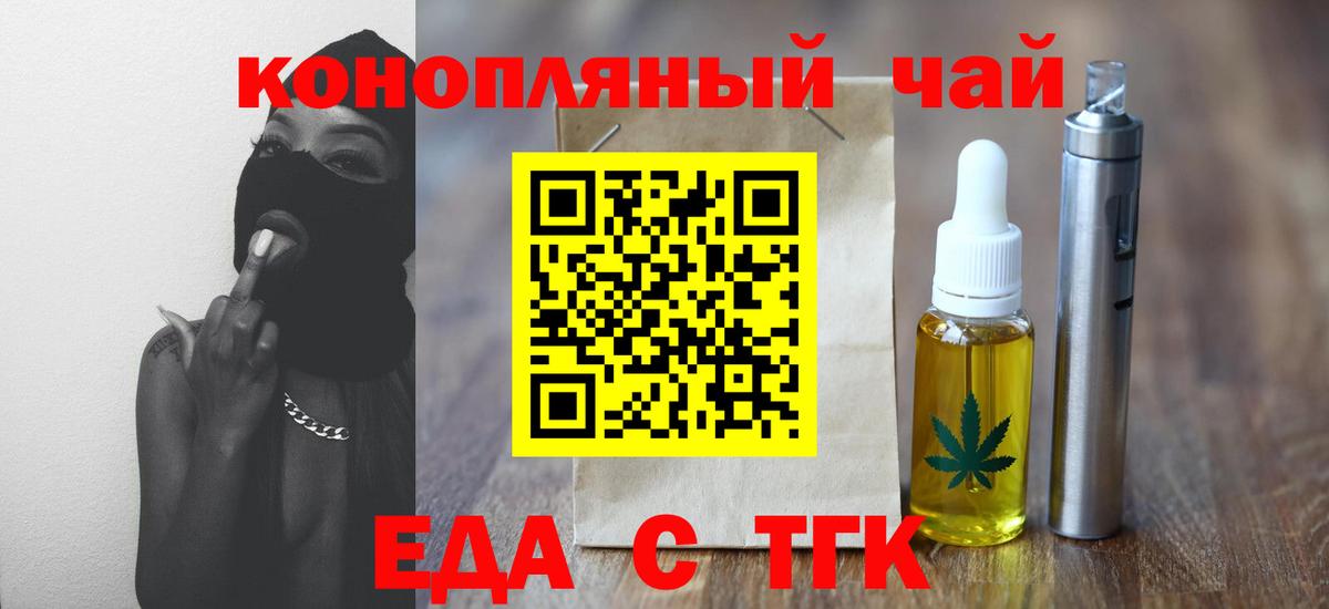 Печенье с ТГК конопля Великие Луки