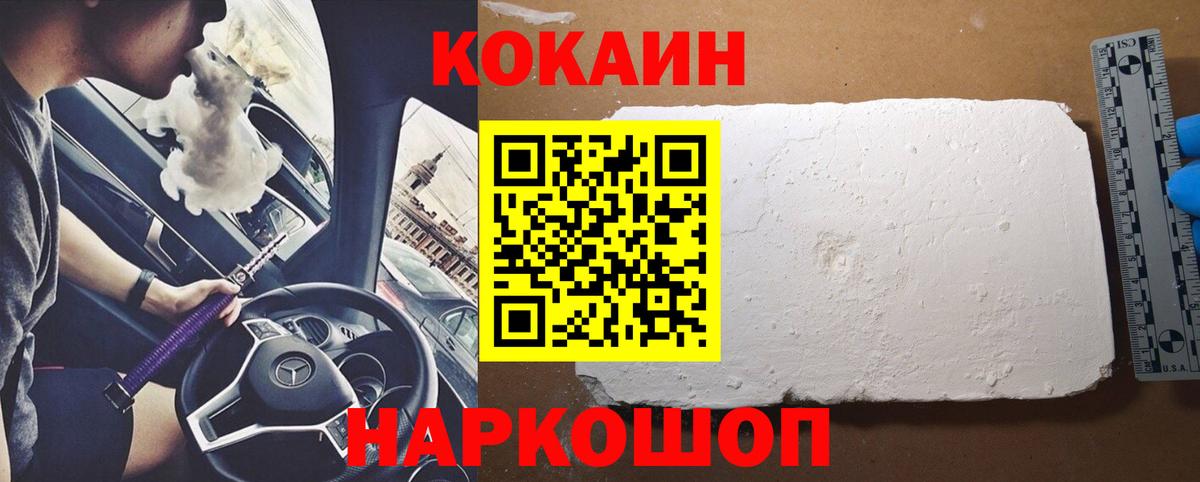 Великие Луки  хочу наркоту  Cocaine 98%  Вход с VPN  КОКАИН Columbia 