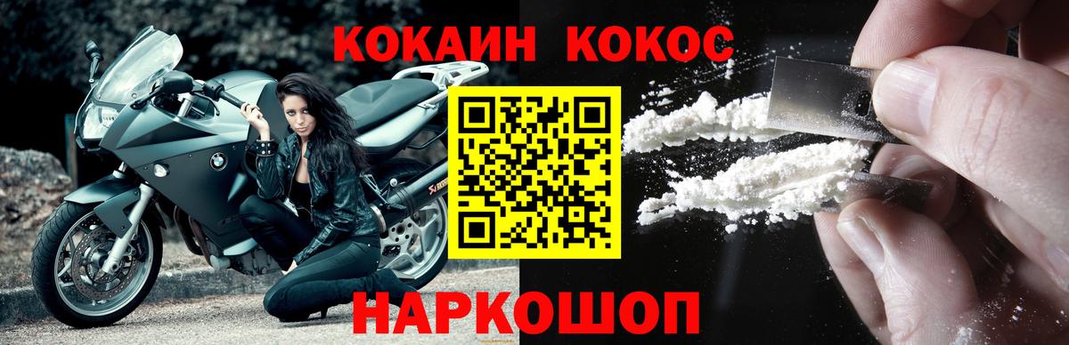COCAIN Боливия Великие Луки