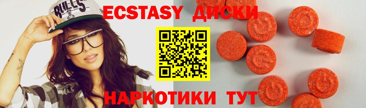 Великие Луки  Ecstasy mix  Вход с VPN  ЭКСТАЗИ  Экстази ешки 