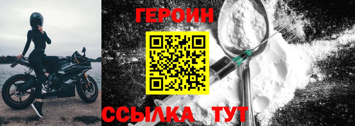Великие Луки  Героин VHQ  Вход с VPN 