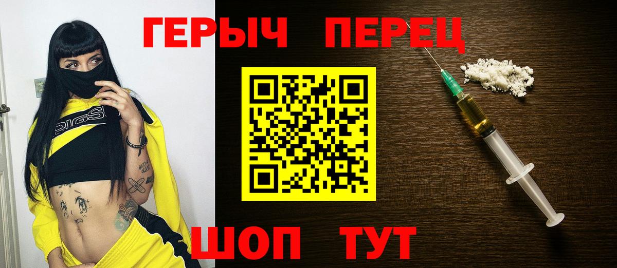 Героин белый Великие Луки
