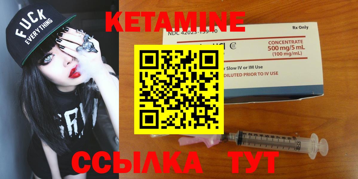 Кетамин VHQ  Вход с VPN  Кетамин ketamine  Великие Луки 