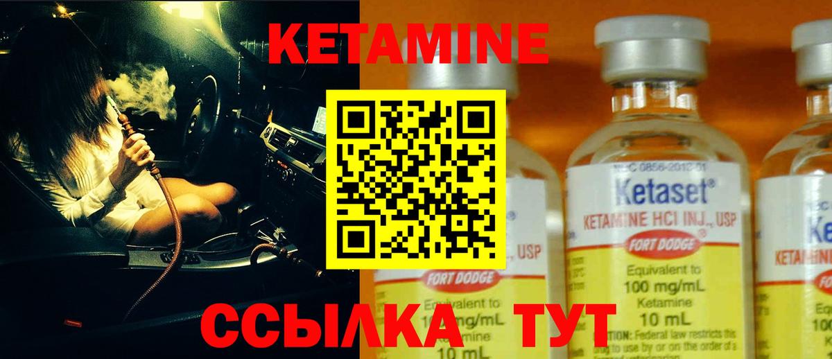 Кетамин ketamine Великие Луки