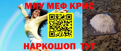 мефедрон мука Кингисепп
