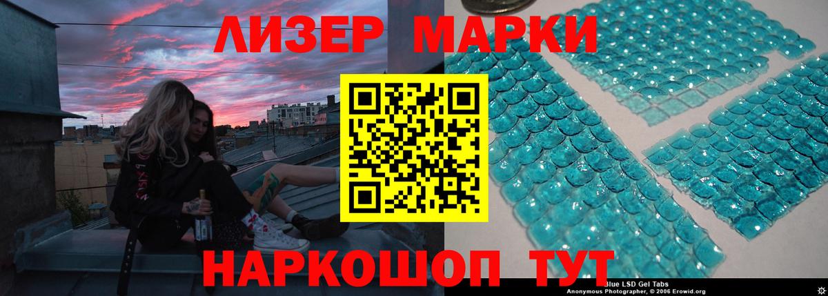 LSD-25 экстази кислота Великие Луки