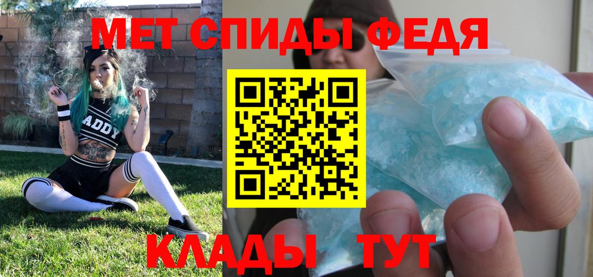 МЕТАМФЕТАМИН пудра  Вход с VPN  Великие Луки  МЕТАМФЕТАМИН пудра 