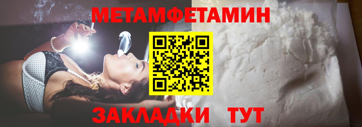 МЕТАМФЕТАМИН Декстрометамфетамин 99.9% Великие Луки