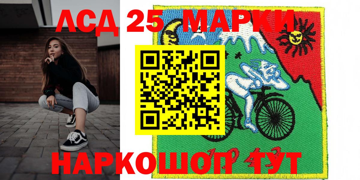 Марки NBOMe 1,8мг Великие Луки