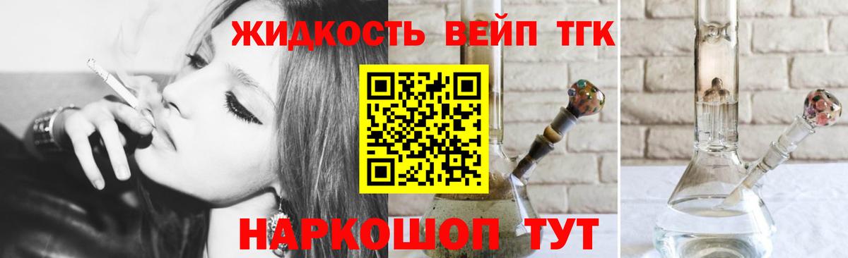 Дистиллят ТГК Wax  Вход с VPN  Великие Луки 