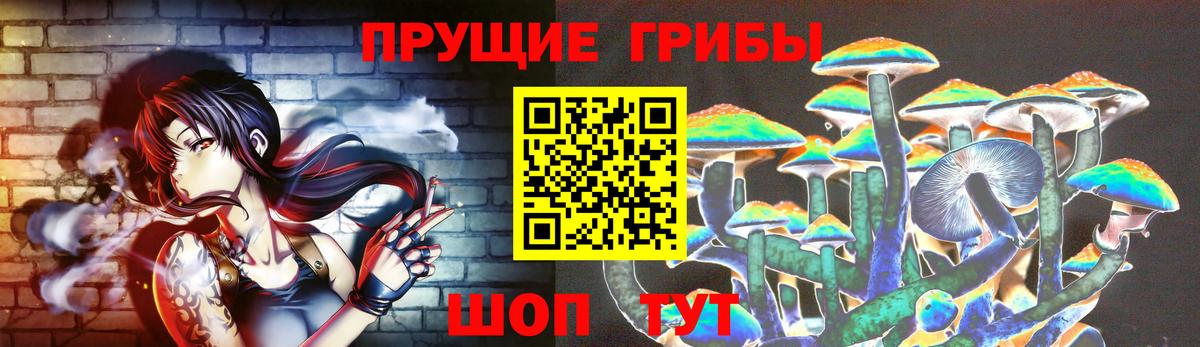 Великие Луки  Галлюциногенные грибы мицелий  Вход с VPN 